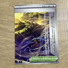 伝説の山頂(右) U MEGA 拡張パック ストームエメラルダ 074/076のサムネイル