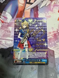 PSA10 マーチングバンド　早坂　愛 マーチングバンド 愛 sp - メルカリ