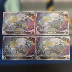 富士怪獣大乱戦 PRSP 4枚セットのサムネイル