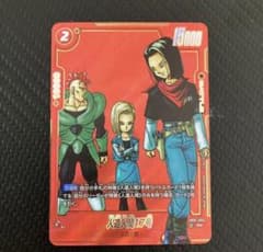 ドラゴンボール フュージョンワールド 人造人間17号 SB01-003 パラレル