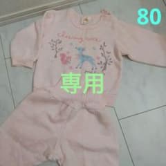 80センチ裏起毛パジャマのサムネイル