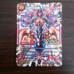 ドキンダムＸのサムネイル