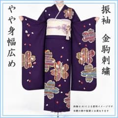 609z53〇やや身幅広め 振袖 金駒刺繍 桜 紫〇美品 成人式 結婚式