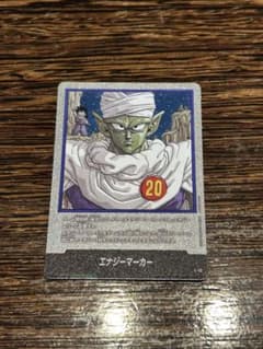 ドラゴンボールフュージョンワールド エナジーマーカー 銀 e-55 20巻 ➁ ドラゴンボールフュージョンワールド エナジーマーカー 銀 e-55 20巻