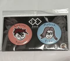 【希少】HUNDRED LINE 中国缶バッジ　澄野拓海&蒼月衛人　2個セットのサムネイル