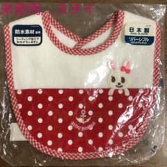 スタイのサムネイル