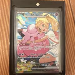 リーリエのピッピ sarのサムネイル