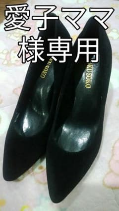 パンプス　新品　スウェード黒のサムネイル