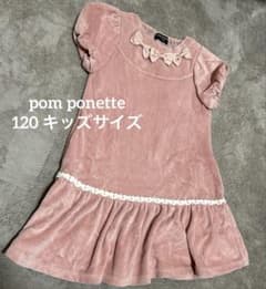 pom ponette ピンク ワンピース 120のサムネイル