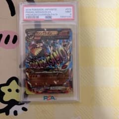 ゲンシグラードンEX CP4 EX×M×BREAK 073/131 psa9 - メルカリ
