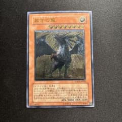 遊戯王 裁きの龍 レリーフ PSA9 m62886806902_1.jpg?1758327494