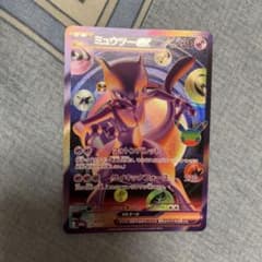 ポケモンカード ミュウツーex 134/103のサムネイル