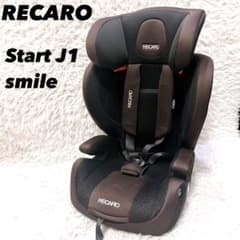 RECARO レカロ スタート J1 スマイル チャイルドシート ジュニアシート