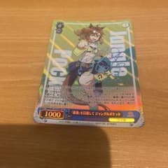 ヴァイスシュヴァルツ 「最強」を目指して ジャングルポケット SPのサムネイル