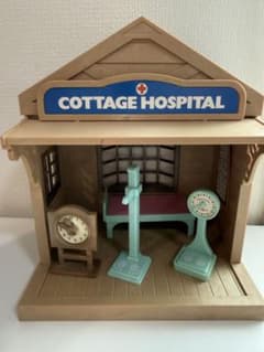 シルバニアファミリー　海外版　コテージホスピタル シルバニアファミリー COTTAGE HOSPITAL 海外版ホスピタル レア - メルカリ