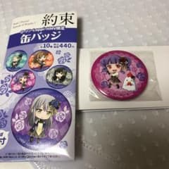 バンドリ ローソン 3点のサムネイル