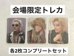 YUTA PERSONA- CD購入特典トレカ 会場限定 セット - メルカリ