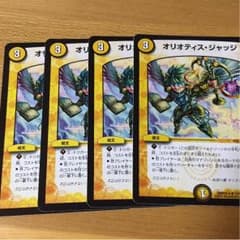オリオティス・ジャッジのサムネイル