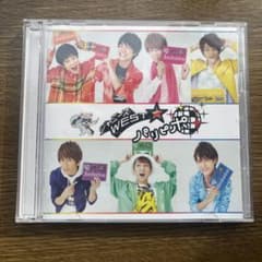 ジャニーズWEST パリピポ CD+DVDのサムネイル