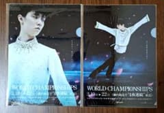 羽生結弦 2020 WORLD CHAMPIONSHIPS クリアファイル 2枚