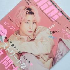 Snow Man 佐久間大介 表紙 14冊セット mini(ミニ)2022年4月号 Snow Man 佐久間大介 SPECIAL EDITION