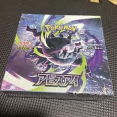 最安ショップ比較】 ポケモンカードゲーム MEGA 拡張パック アビスアイ