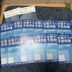高校 数学 問題集のサムネイル