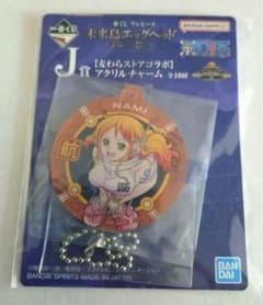 ワンピース　一番くじ　アクリルチャーム　ナミ
