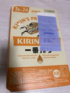 KIRIN 一番搾り 350ml x 24缶のサムネイル