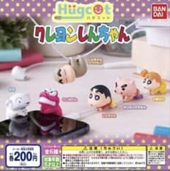 クレヨンしんちゃん ハグコット ワニ山さん ガチャのサムネイル