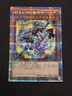 遊戯王 結束と絆の魔導師 25th クオシク - メルカリ
