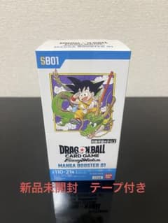 ドラゴンボール　マンガブースター　1box テープ付き 新品未開封テープ付き ドラゴンボール フュージョンワールド マンガ