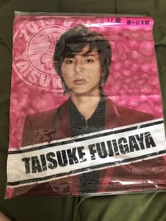 Kis-My-Ft2 藤ヶ谷太輔 1番くじ タペストリーのサムネイル