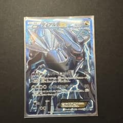 ディアルガEX SR BW9 メガロキャノン 080/076 - メルカリ