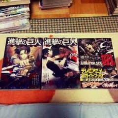 進撃の巨人悔いなき選択&アニメガイドブックのサムネイル
