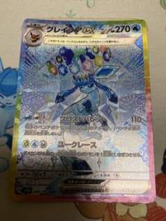 グレイシアex SAR SV8a 206/187