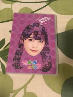 乃木坂って 推しどこ 深川麻衣のサムネイル