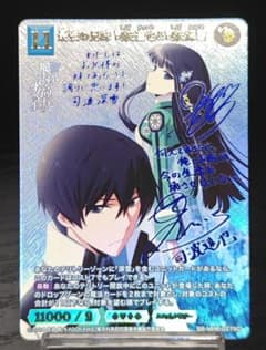 ビルディバイド 魔法科高校の劣等生 最強の兄妹 司波達也&司波深雪 SC