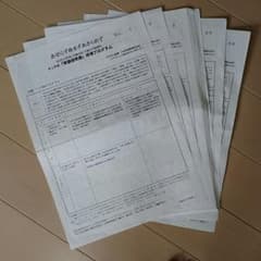 家庭保育園指導プログラム36枚のサムネイル