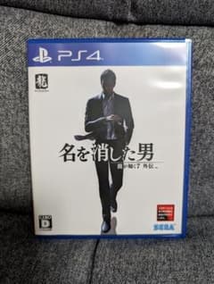 【人気★即日発送】PS4 龍が如く7外伝 名を消した男のサムネイル