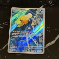 カスミのコダック AR スカーレット&バイオレット 強化拡張パック 熱風