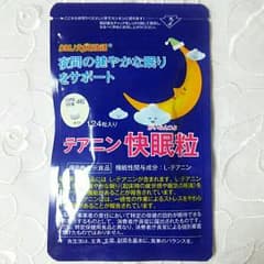 ✳ゆうり様専用✳DMJえがお生活❇テアニン快眠粒のサムネイル