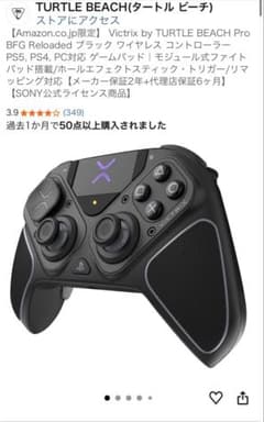 TURTLEBEACH VictrixProBFGReloadedコントローラー - メルカリ