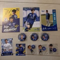 レノファ山口 大分トリニータ 小林成豪選手グッズセット - メルカリ