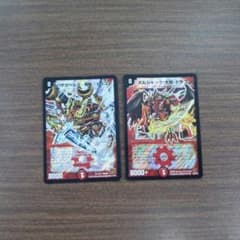 デュエマ ボルシャック大和ドラゴン、バザガベルグ疾風ドラゴン、バルガゲイザー×2のサムネイル