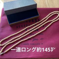 パールロング1連のサムネイル