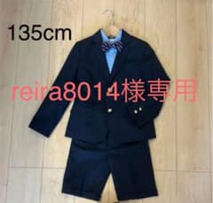男の子 紺ジャケットセット Green Label Relaxing 135のサムネイル