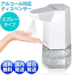 アルコール ディスペンサー 消毒のサムネイル