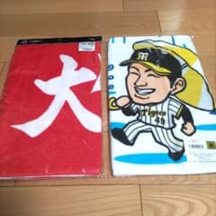 阪神タイガース 大竹耕太郎 大雨降太郎 応援タオル 2点セット #21のサムネイル