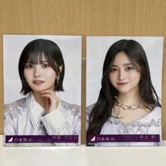 乃木坂46 生写真　ネーブルオレンジ　29名　フルコンプ　井上和　中西アルノ 乃木坂46、井上和＆中西アルノWセンター「ネーブルオレンジ」MV